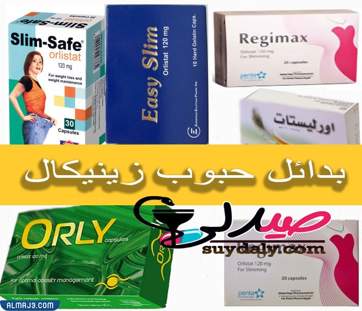 بدائل زينيكال