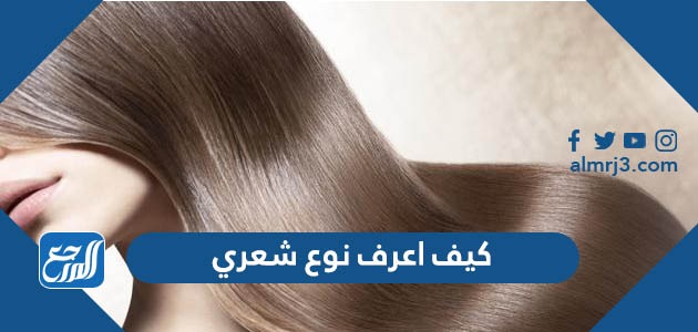 كيف اعرف نوع شعري