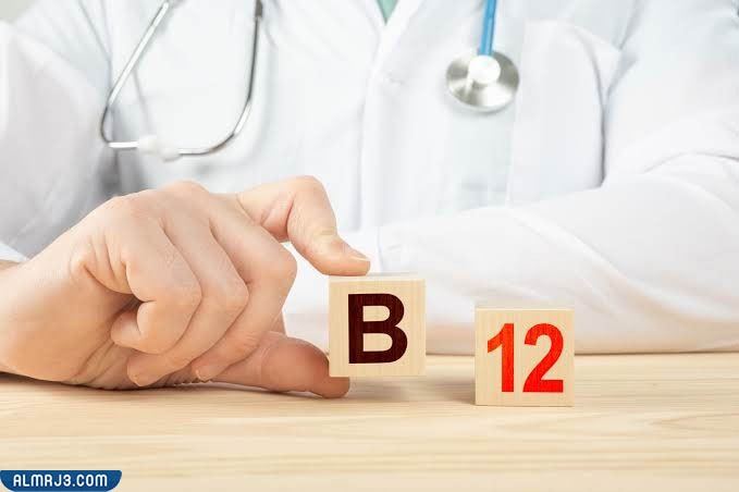 ما هي وظائف وفوائد فيتامين ب ١٢