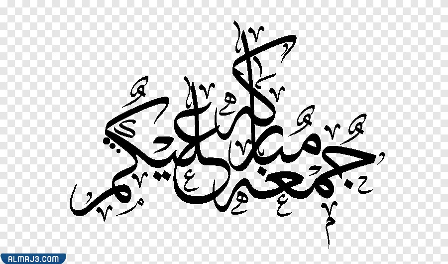 مخطوطات جمعة مباركة مفرغ