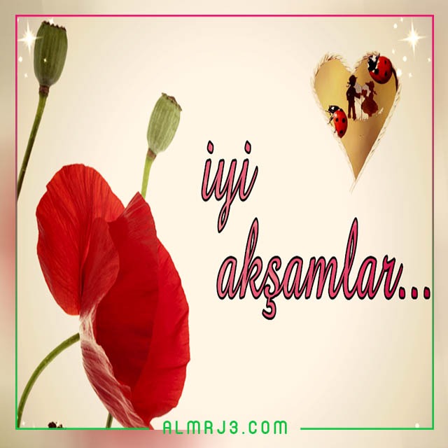 مساء الخير بالتركي تويتر