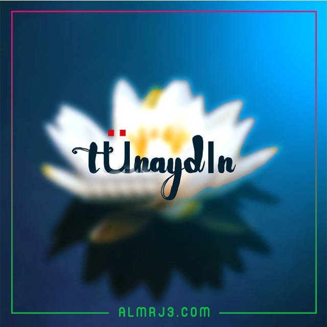 مساء الخير بالتركي تويتر