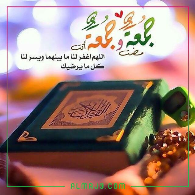 مسجات يوم الجمعة بالصور جديدة 2022