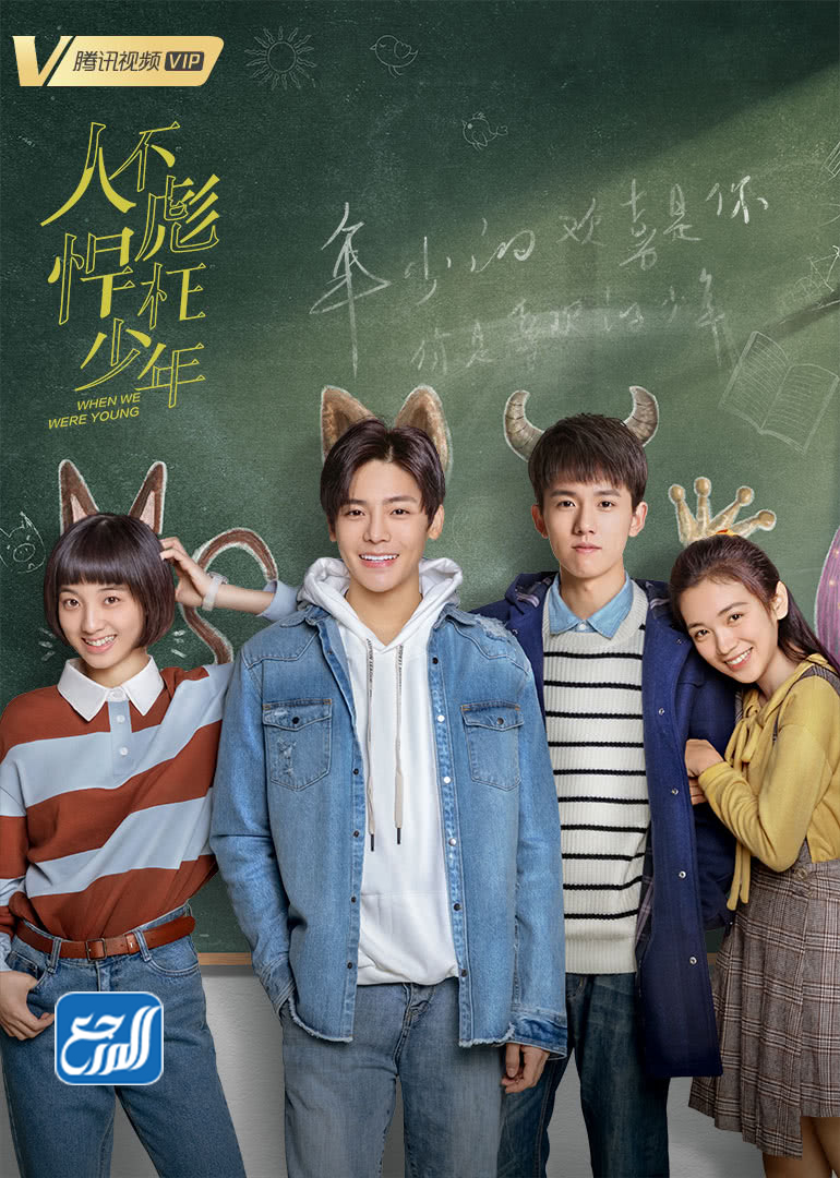 مسلسل عندما كنا صغار