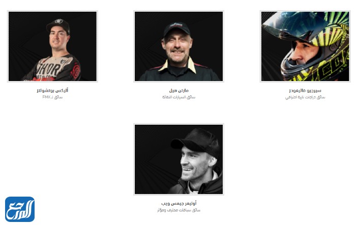 مشاهير كرنفال السيارات السعودي الدولي أوتوفيل الرياض