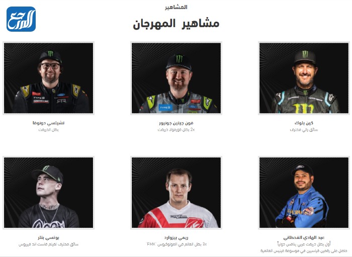 مشاهير كرنفال السيارات السعودي الدولي أوتوفيل الرياض