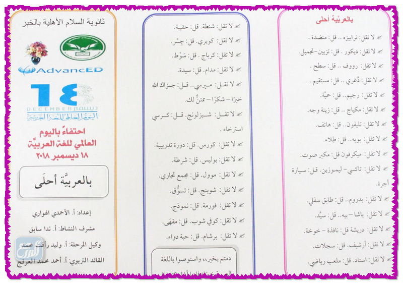 مطوية جميلة عن جمال اللغة العربية