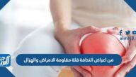 من اعراض النحافة قلة مقاومة الامراض والهزال