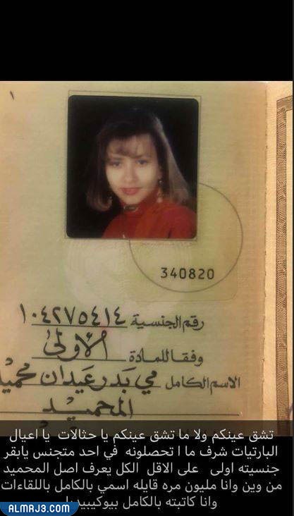 من هو والد مي_العيدان