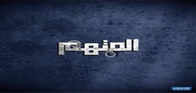 علاء عنبر برنامج المتهم