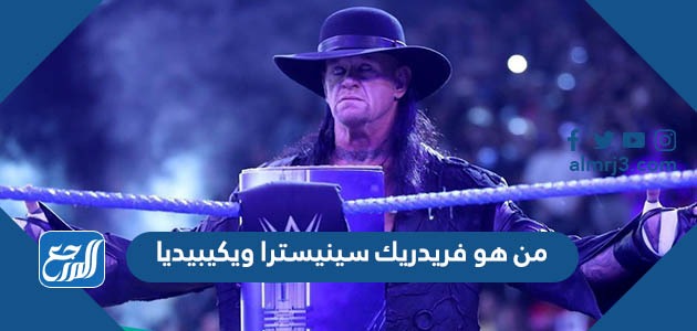 من هو فريدريك سينيسترا ويكيبيديا