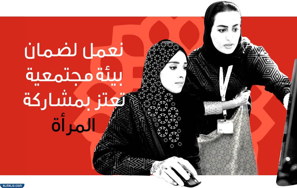 جمعية النهضة النسائية الخيرية