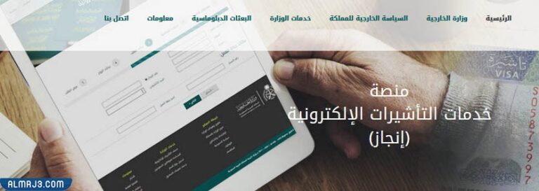 التعرف على موقع إنجاز والخدمات التي يقدمها