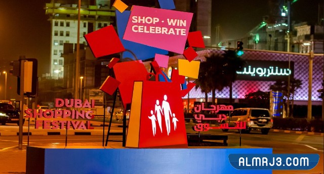مهرجان دبي للتسوق 2022