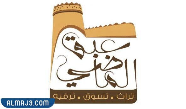 فعاليات العيد الرياض 2021