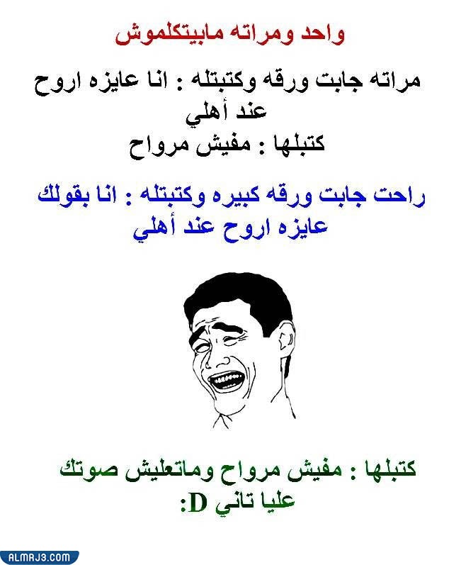 صور نكت تضحك موت قصيرة 2022