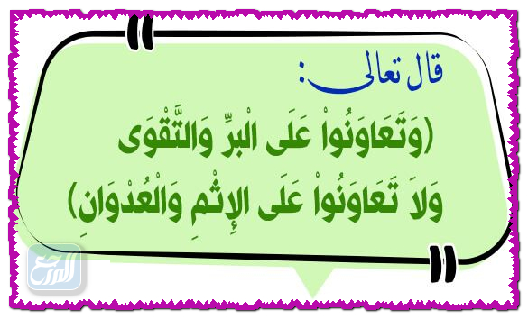 نماذج عبارات إرشادية لافتات في اللغة العربية