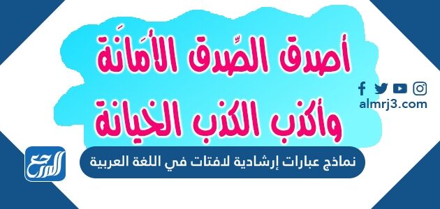 نماذج عبارات إرشادية لافتات في اللغة العربية
