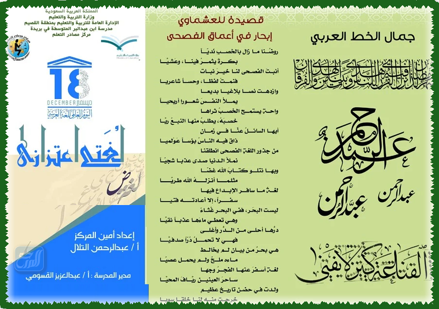 نموذج مطوية قصيدة عن اللغة العربية