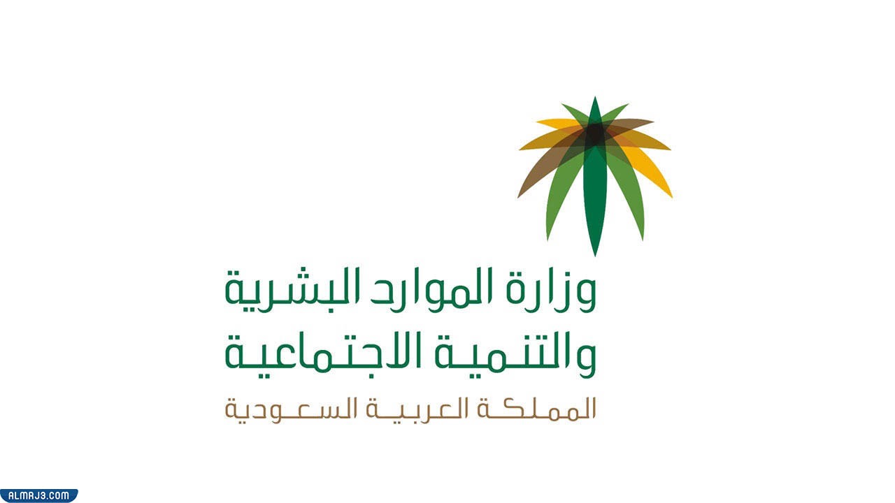 المساعدة المقطوعة وزارة التنمية الاجتماعية