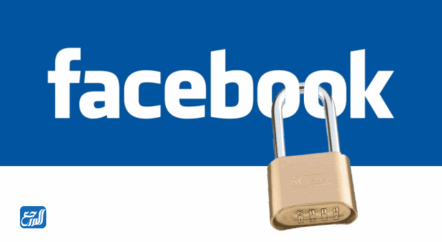 خطوات حماية حساب فيس بوك وماسنجر