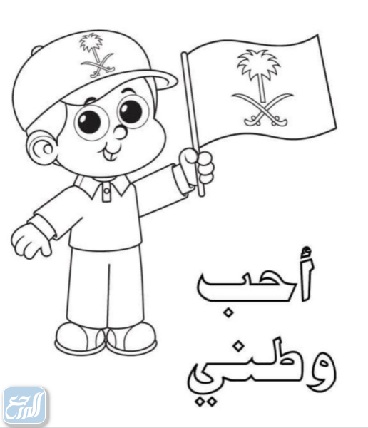 شعار المملكة العربية السعودية للأطفال