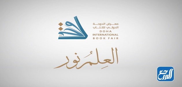 شعار معرض الكتاب في قطر 2022