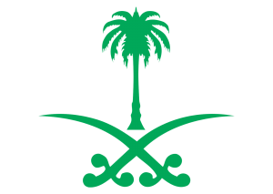 السعودية شعار png شفاف 2