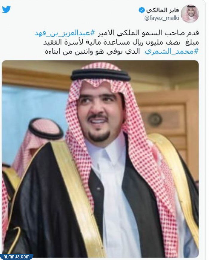 تفاصيل سداد عبدالعزيز بن فهد بدون محمد الشمري