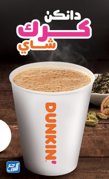 مشروب الكرك الحار