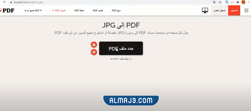 تحويل ملف pdf إلى Word يدعم اللغة العربية بدون أخطاء مجانًا