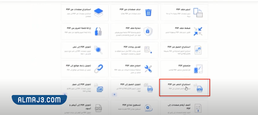 يدعم الموقع تحويل الـ pdf إلى العربية بدون أخطاء.