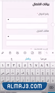 فتح حساب في البنك الأول عن طريق الجوال
