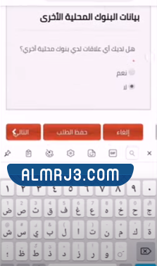 فتح حساب في البنك الأول عن طريق الجوال