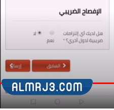 فتح حساب في البنك الأول عن طريق الجوال