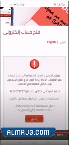 فتح حساب في البنك الأول عن طريق الجوال