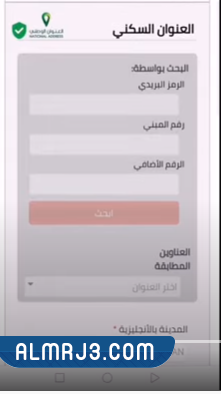 فتح حساب في البنك الأول عن طريق الجوال