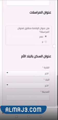 فتح حساب في البنك الأول عن طريق الجوال