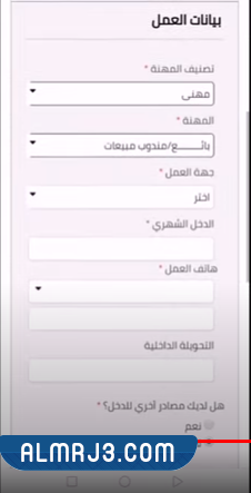 فتح حساب في البنك الأول عن طريق الجوال