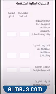 فتح حساب في البنك الأول عن طريق الجوال