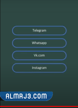 كيفية استخدام Netwa للتنبيه عند دخول WhatsApp إلى iPhone