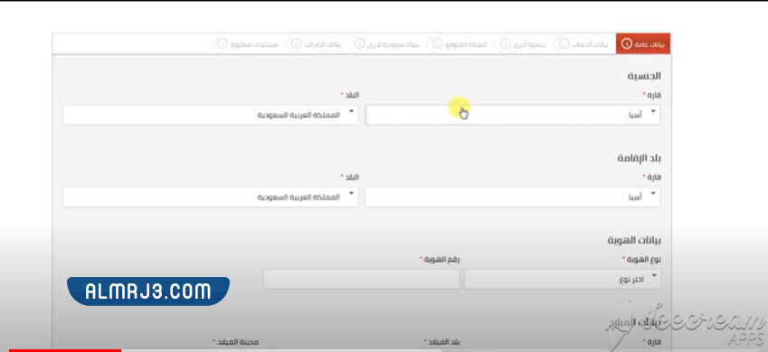 فتح حساب في بنك الأول الكترونيا