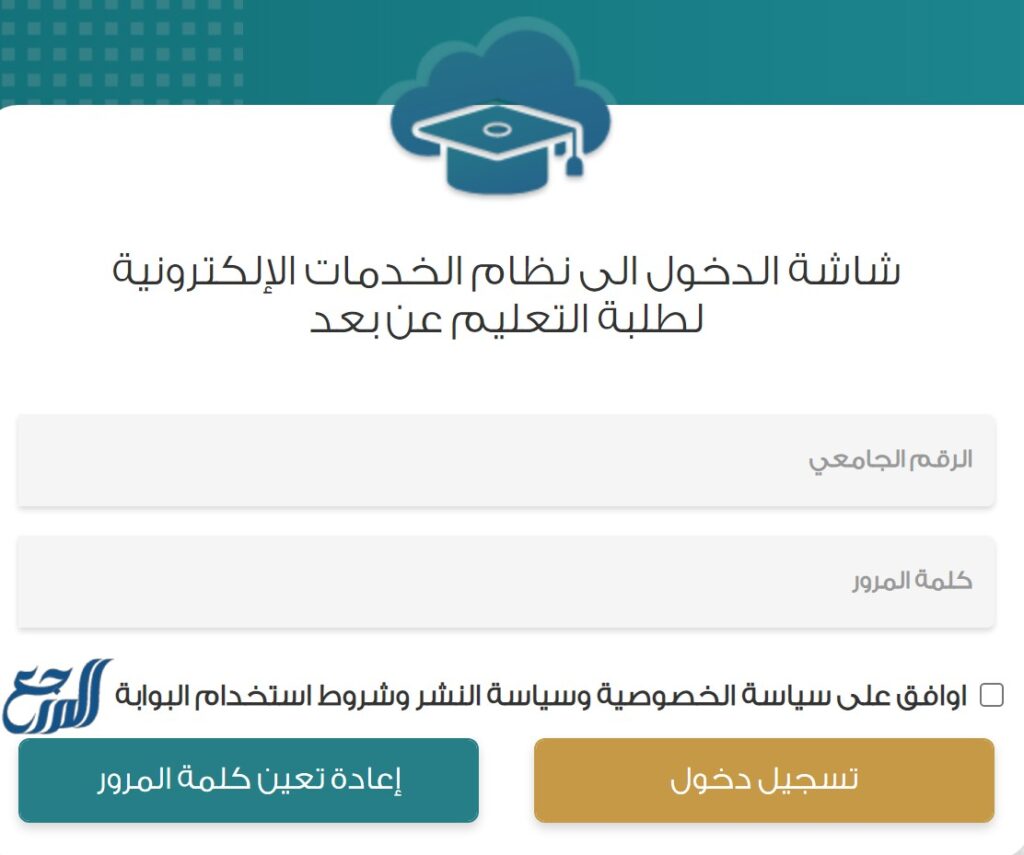 تسجيل دبلوم جامعة الملك فيصل