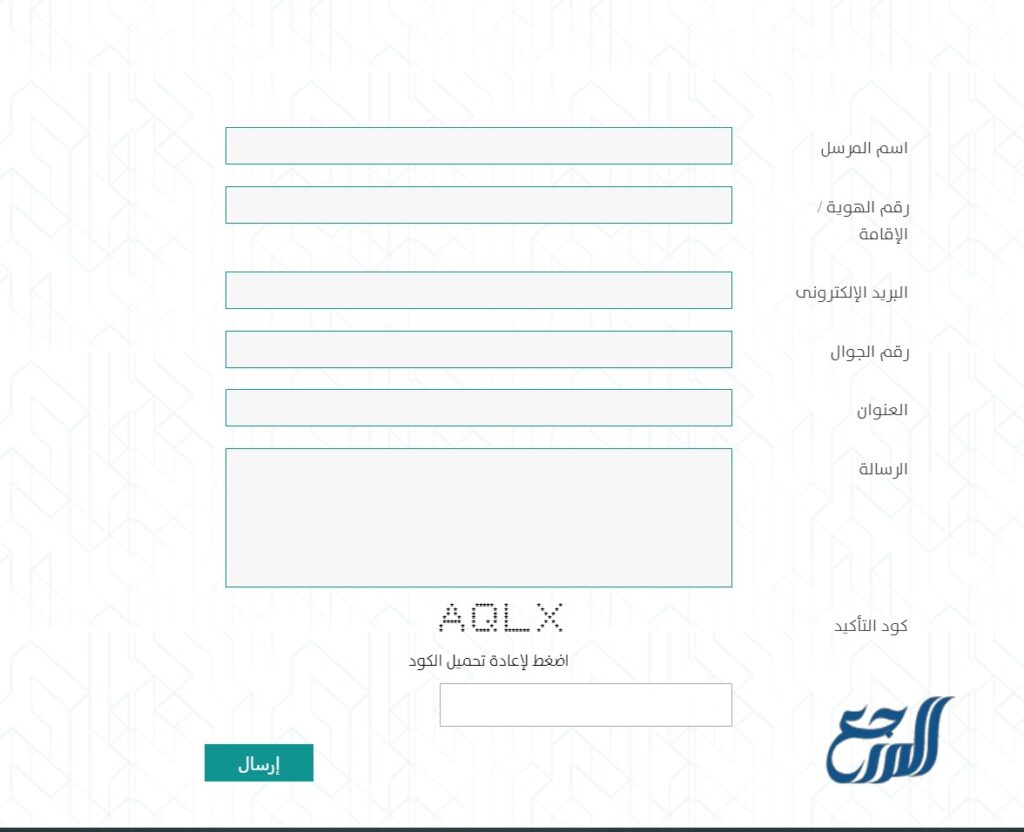 كيفية تقديم شكوى لأمانة منطقة الرياض