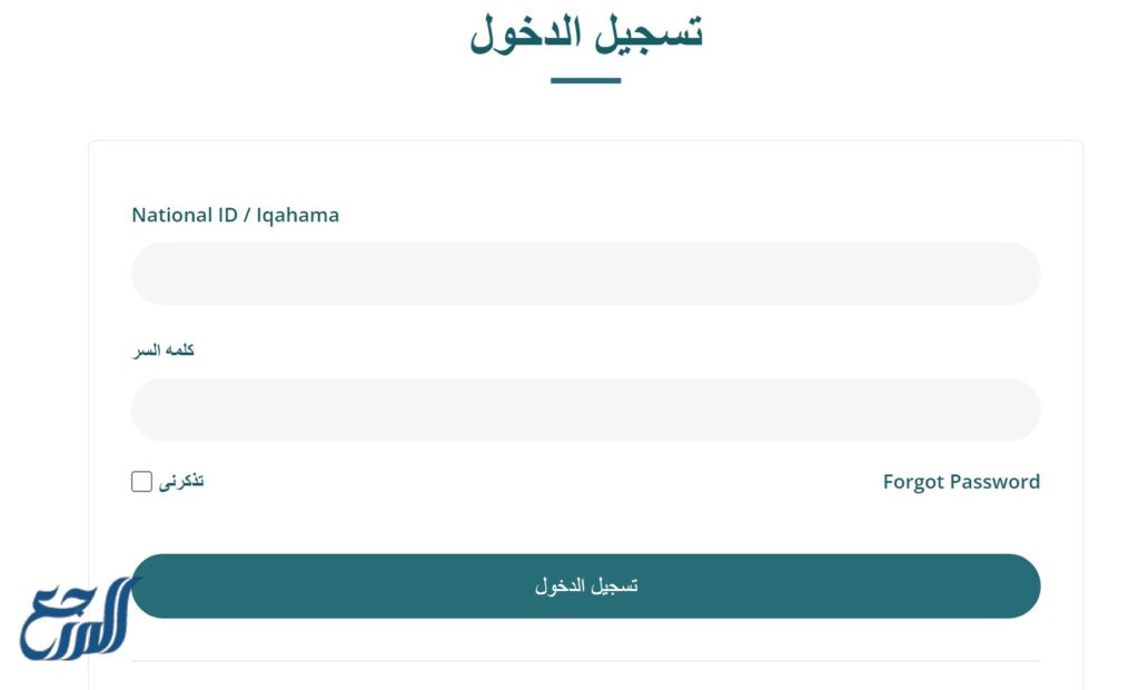 طريقة استرجاع مبلغ التأمين سلامة إلكترونيًا