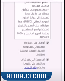 فتح حساب في البنك الأول عن طريق الجوال