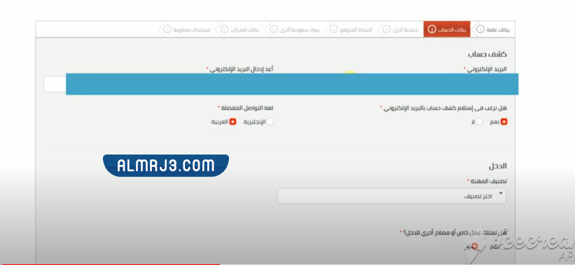 فتح حساب في بنك الأول الكترونيا