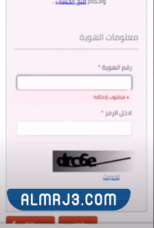 فتح حساب في البنك الأول عن طريق الجوال