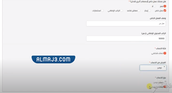 فتح حساب في بنك الأول الكترونيا