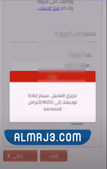 فتح حساب في البنك الأول عن طريق الجوال